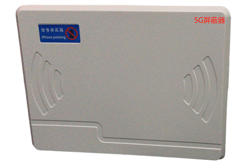 政和经济型移动通信干扰器7路