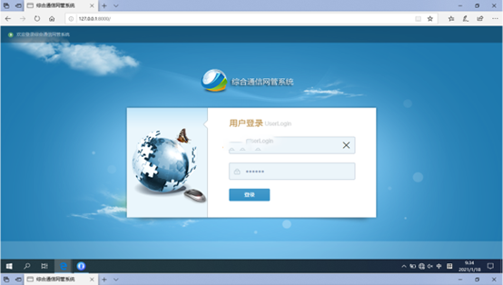  政和无线通信对讲调度网管系统