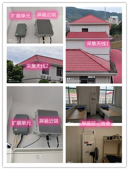  政和某武警部队宿舍屏蔽案例（数字信令级）