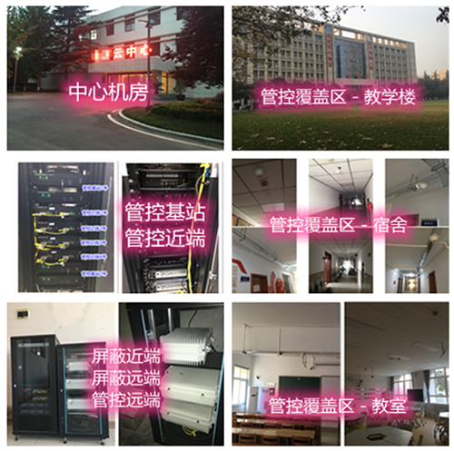  政和某军事院校管控案例（数字信令级）