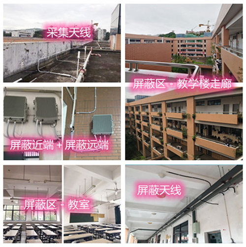  政和某中学考场屏蔽案例（数字信令级）